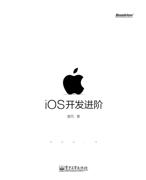 iOS开发进阶