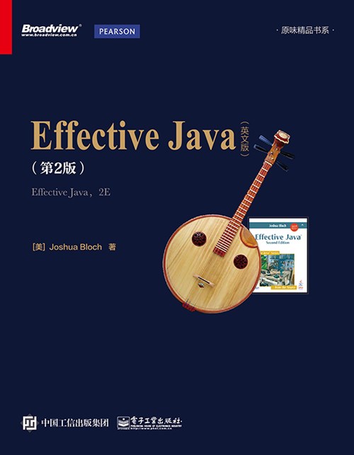 Effective Java（第2版）英文版