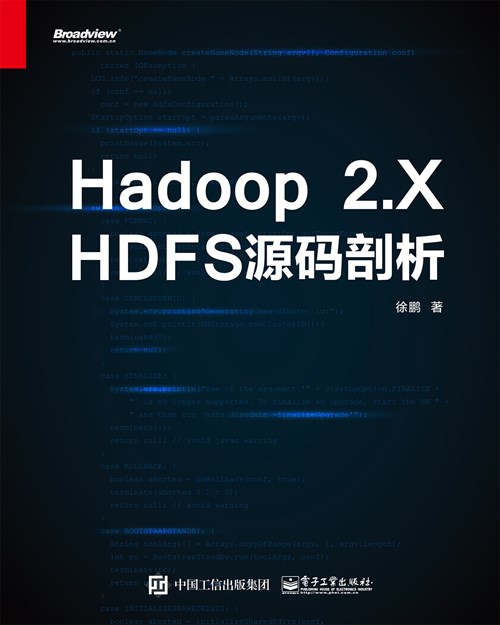 Hadoop 2.X HDFS源码剖析