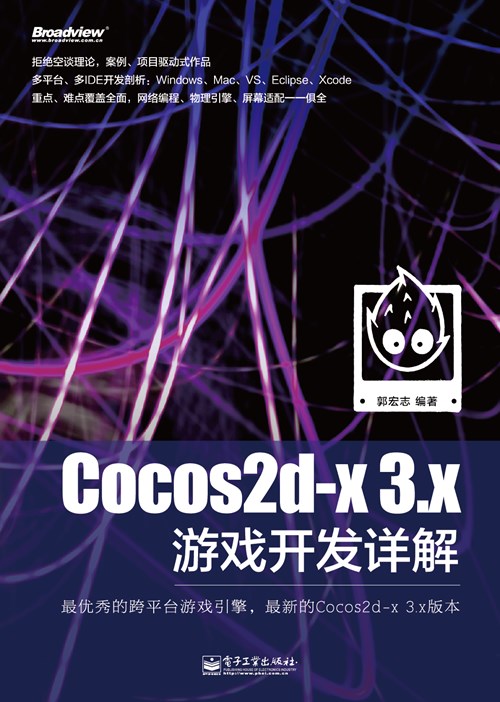 Cocos2d-x 3.x游戏开发详解