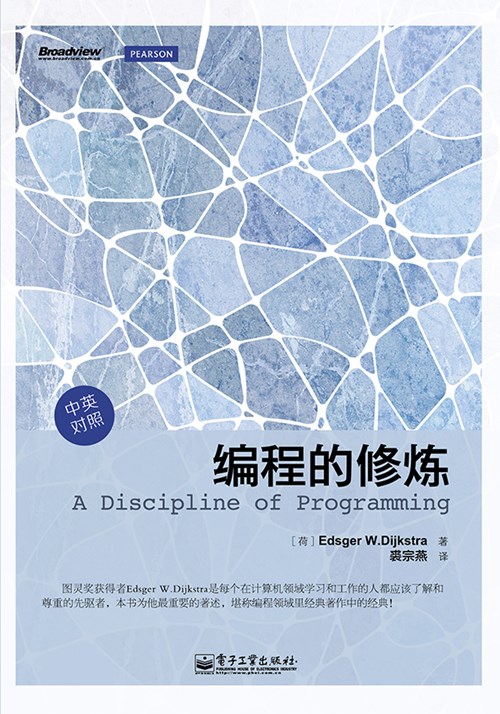 编程的修炼（中英对照）