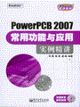 PowerPCB 2007常用功能与应用实例精讲(含光盘1张)