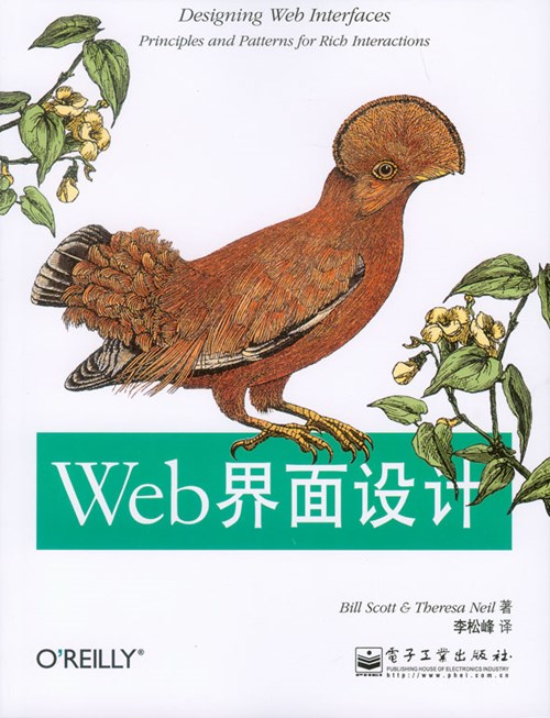 Web界面设计（全彩）