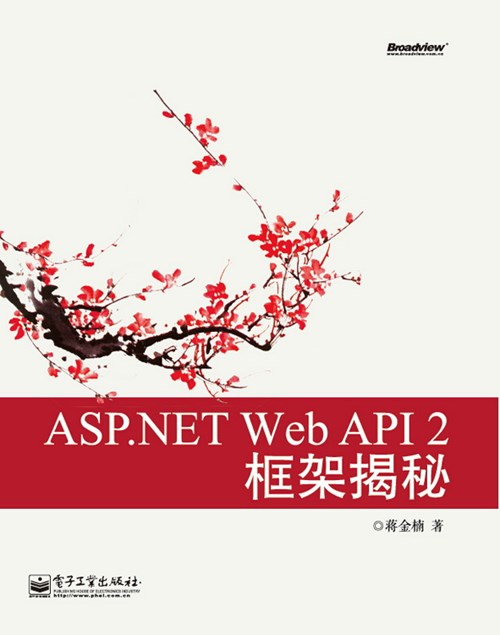 ASP.NET Web API 2框架揭秘