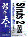 Struts 2技术详解:基于WebWork核心的MVC开发与实践(含光盘1张)