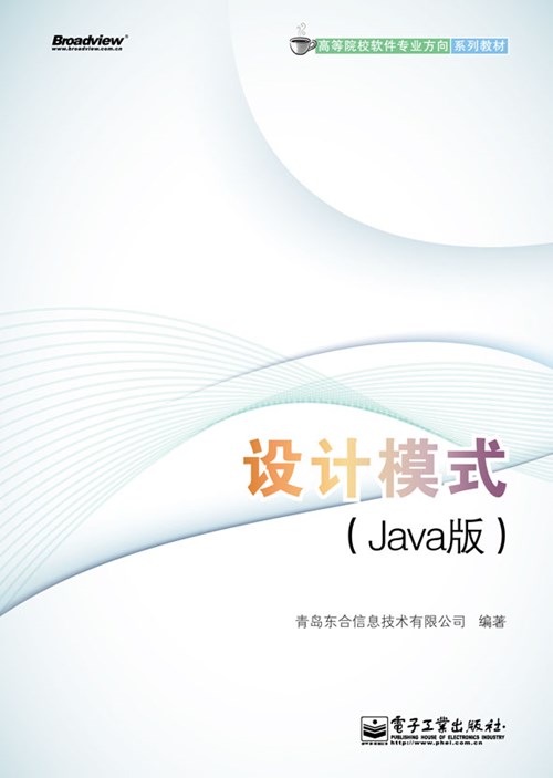设计模式（Java版）