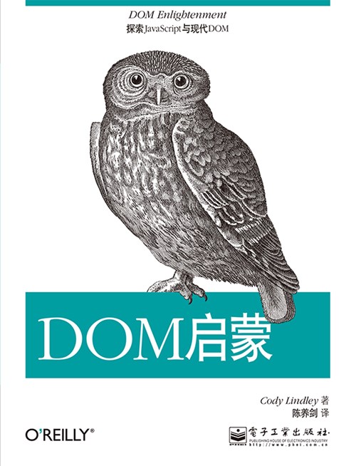 DOM启蒙