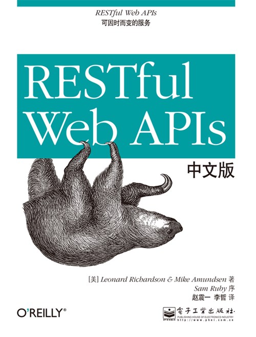 RESTful Web APIs中文版