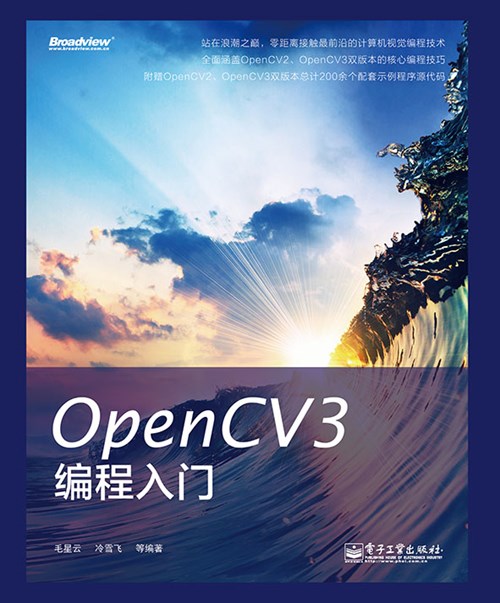 OpenCV3编程入门