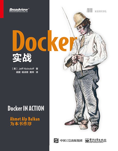 Docker实战