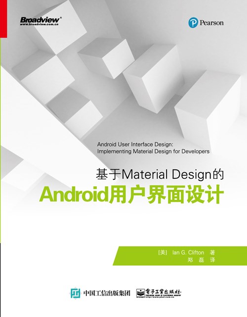 基于Material Design的Android用户界面设计