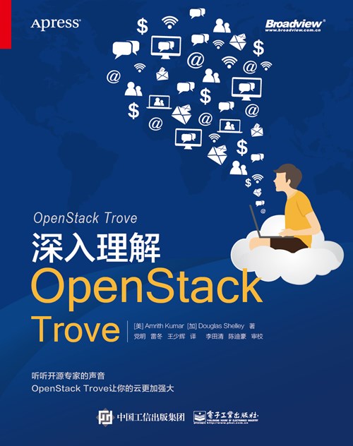 深入理解OpenStack Trove