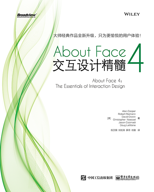 About Face 4: 交互设计精髓