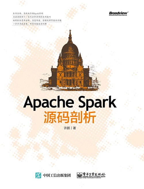 Apache Spark源码剖析