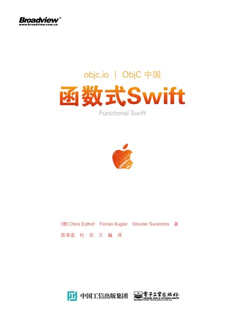 函数式 Swift