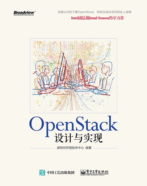 Open Stack设计与实现