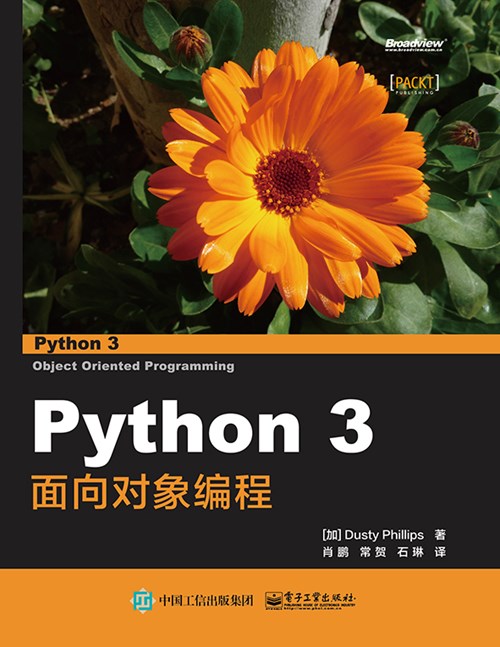 Python 3面向对象编程