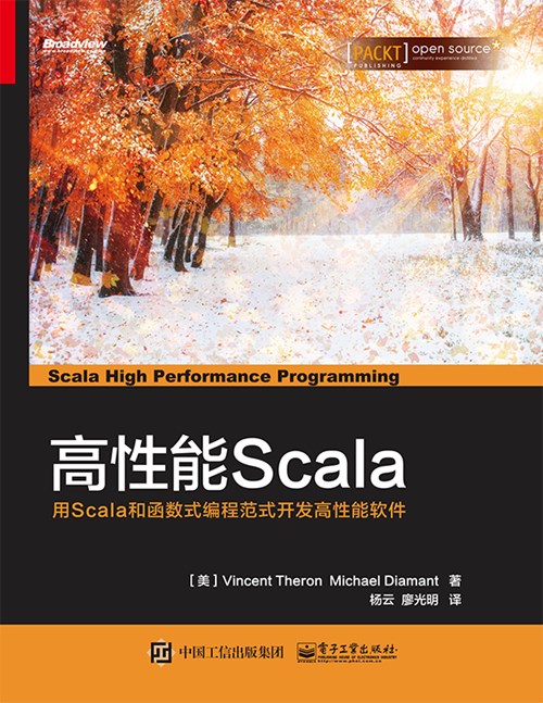 Scala高性能编程