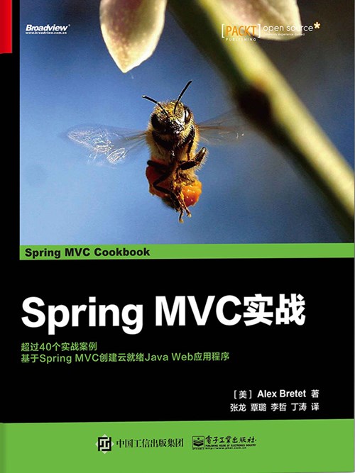 Spring MVC Cookbook中文版