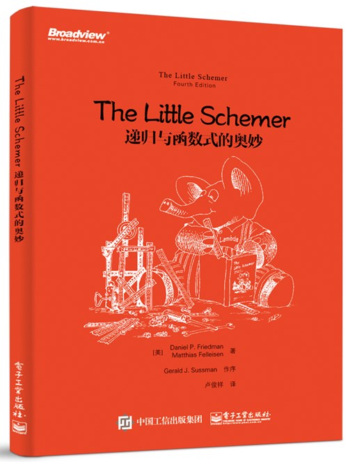 The Little Schemer：递归与函数式的奥妙
