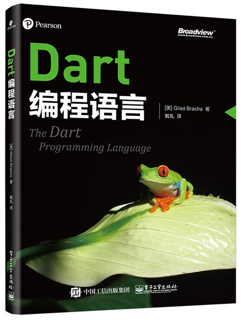 Dart编程语言