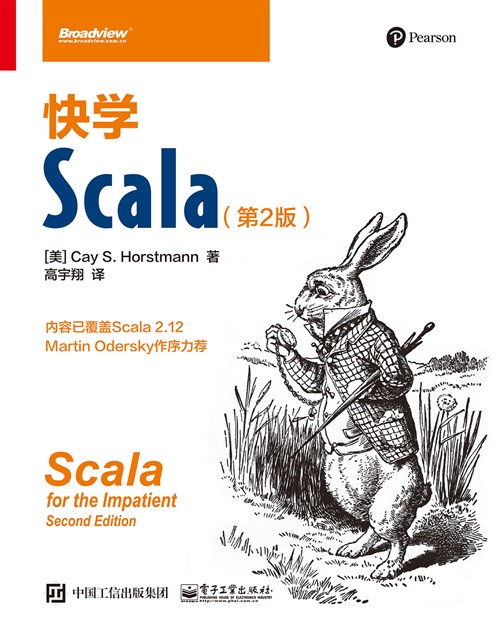 快学Scala（第2版）