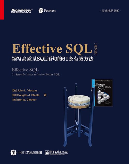 Effective SQL：编写高质量SQL语句的61条有效方法（英文版）