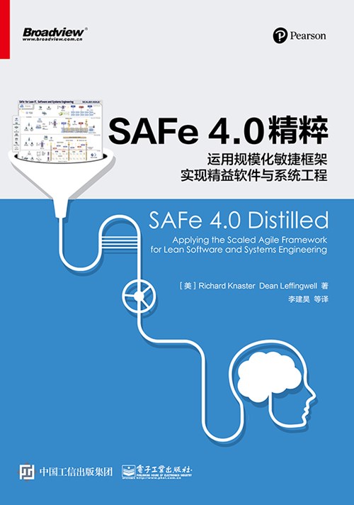 SAFe 4.0ç²¾ç²¹ï¼è¿ç¨è§æ¨¡åææ·æ¡æ¶å®ç°ç²¾çè½¯ä»¶ä¸ç³»ç»å·¥ç¨