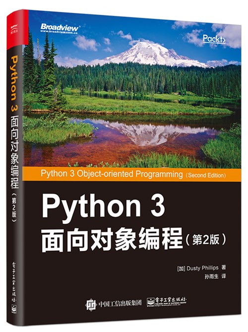 Python 3 é¢åå¯¹è±¡ç¼ç¨ï¼ç¬¬2çï¼