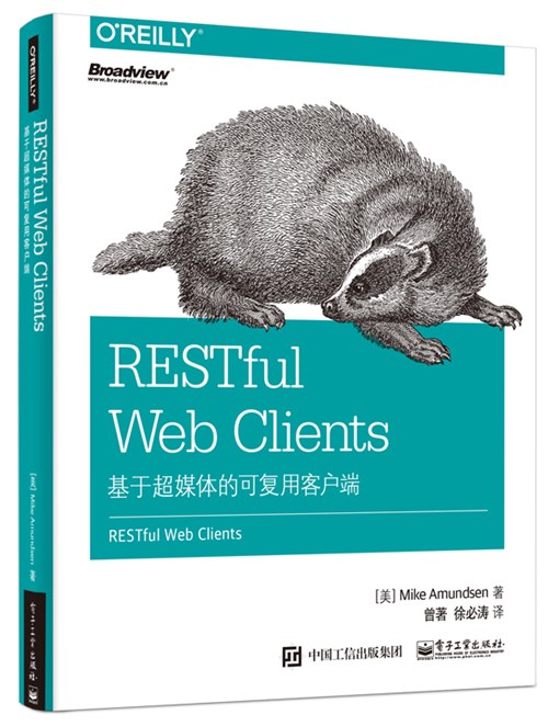 RESTful Web Clients：基于超媒体的可复用客户端