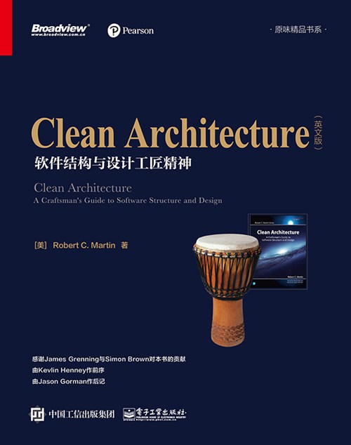 Clean Architecture：软件架构与设计匠艺（英文版）