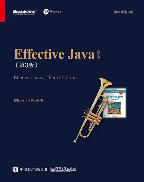 Effective Java英文版 (第3版）