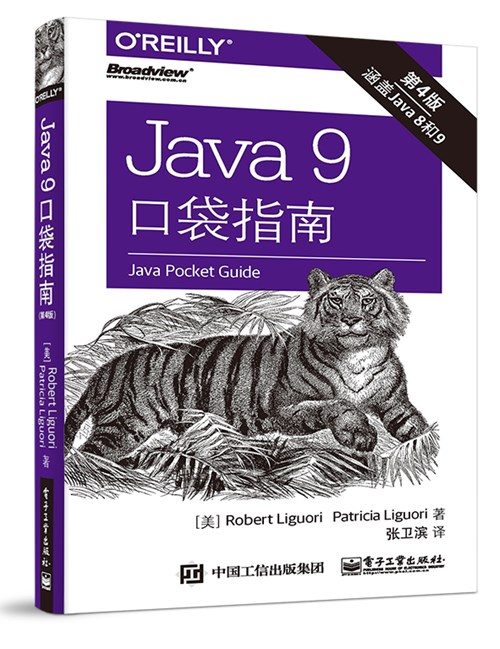 Java 9 口袋指南