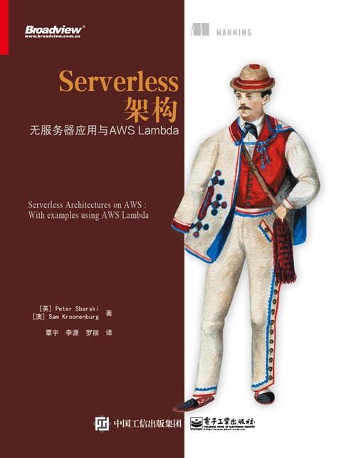Serverless架构：无服务器应用与AWS Lambda