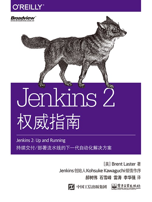 Jenkins 2权威指南