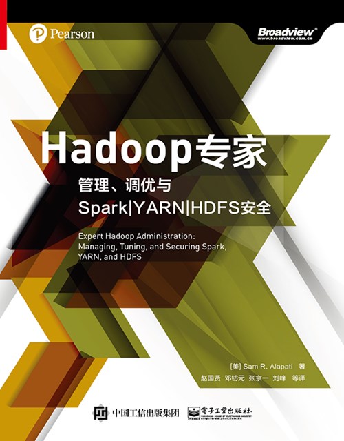 Hadoop专家：管理、调优与Spark|YARN|HDFS安全