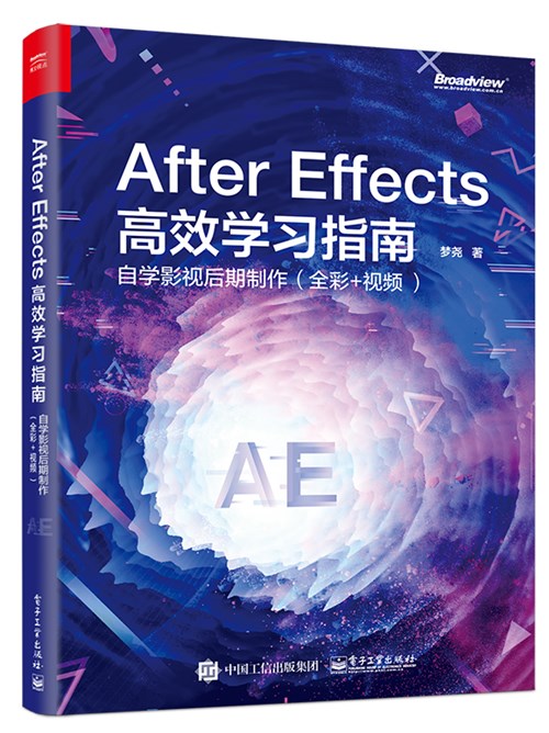 After Effects 高效学习指南：自学影视后期制作（全彩+视频）