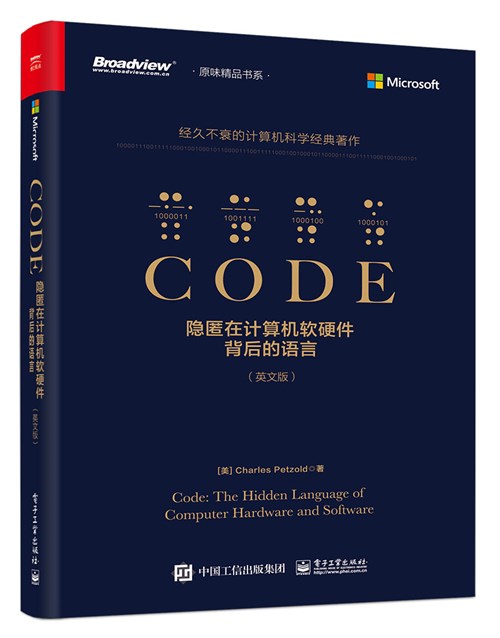 Code:隐匿在计算机软硬件背后的语言（英文版）