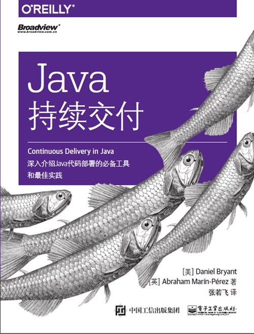 Java持续交付