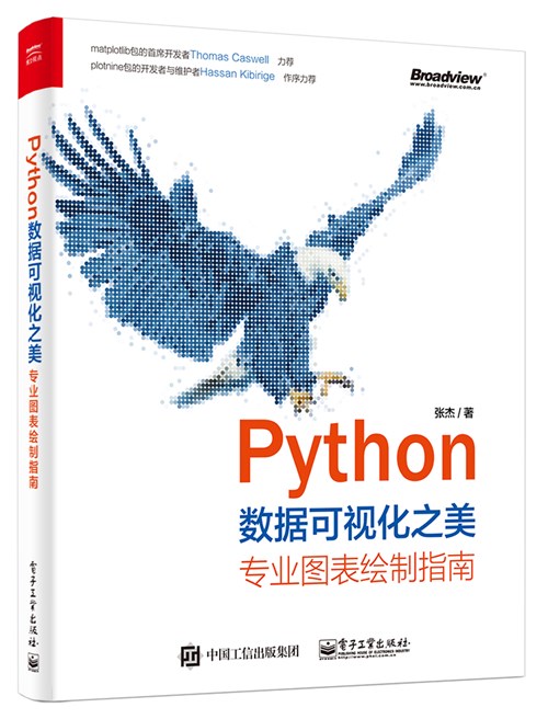 Python数据可视化之美