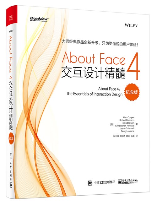 ABOUT FACE 4：交互设计精髓（纪念版）