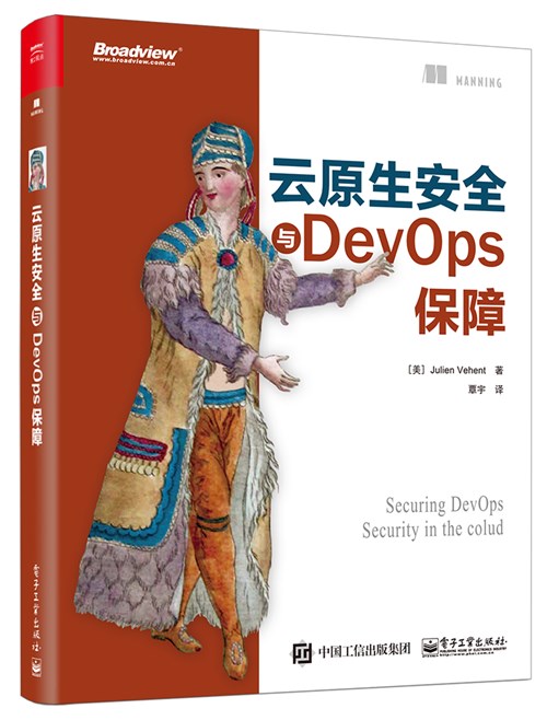 DevOps安全：云安全服务