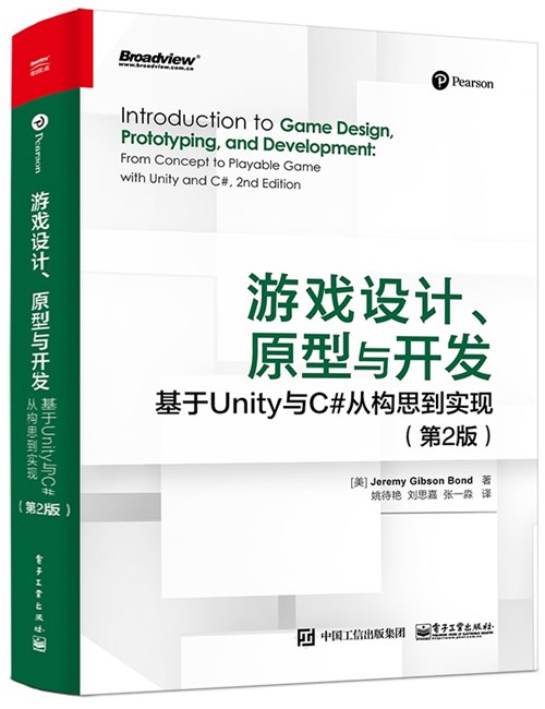 游戏设计、原型与开发：基于Unity与C#从构思到实现（第2版）