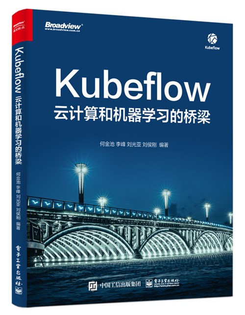 Kubeflow: 云计算和机器学习的桥梁