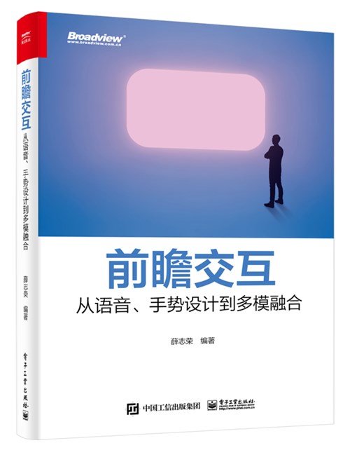 多模交互设计方法