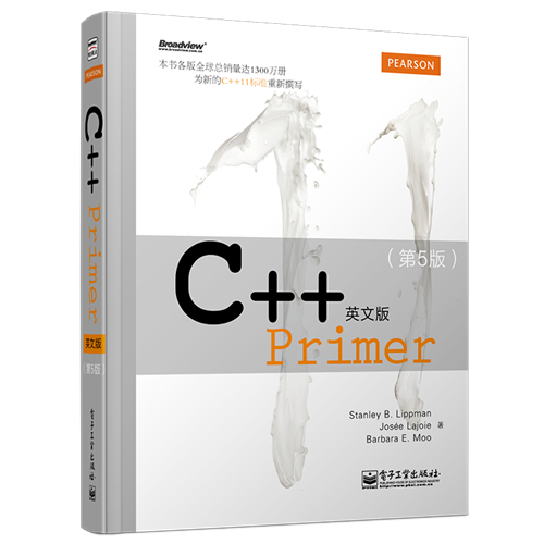 C++ Primer中文版（第5版）