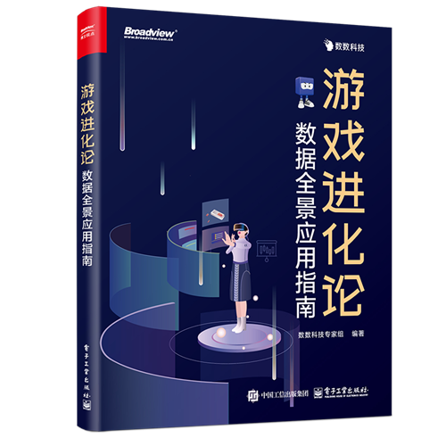 游戏进化论：数据全景应用指南