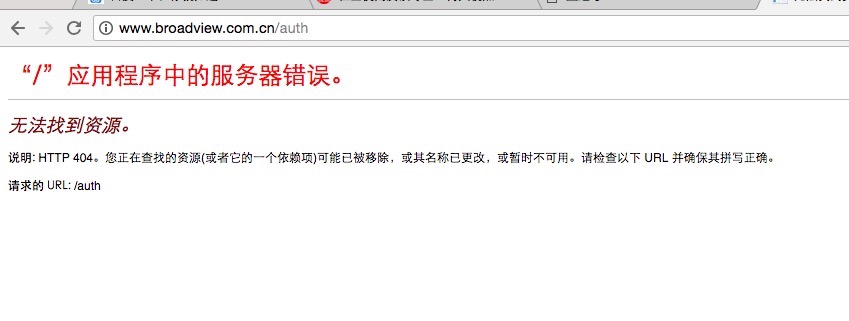 点击确定下单报404 点击确定下单报404
