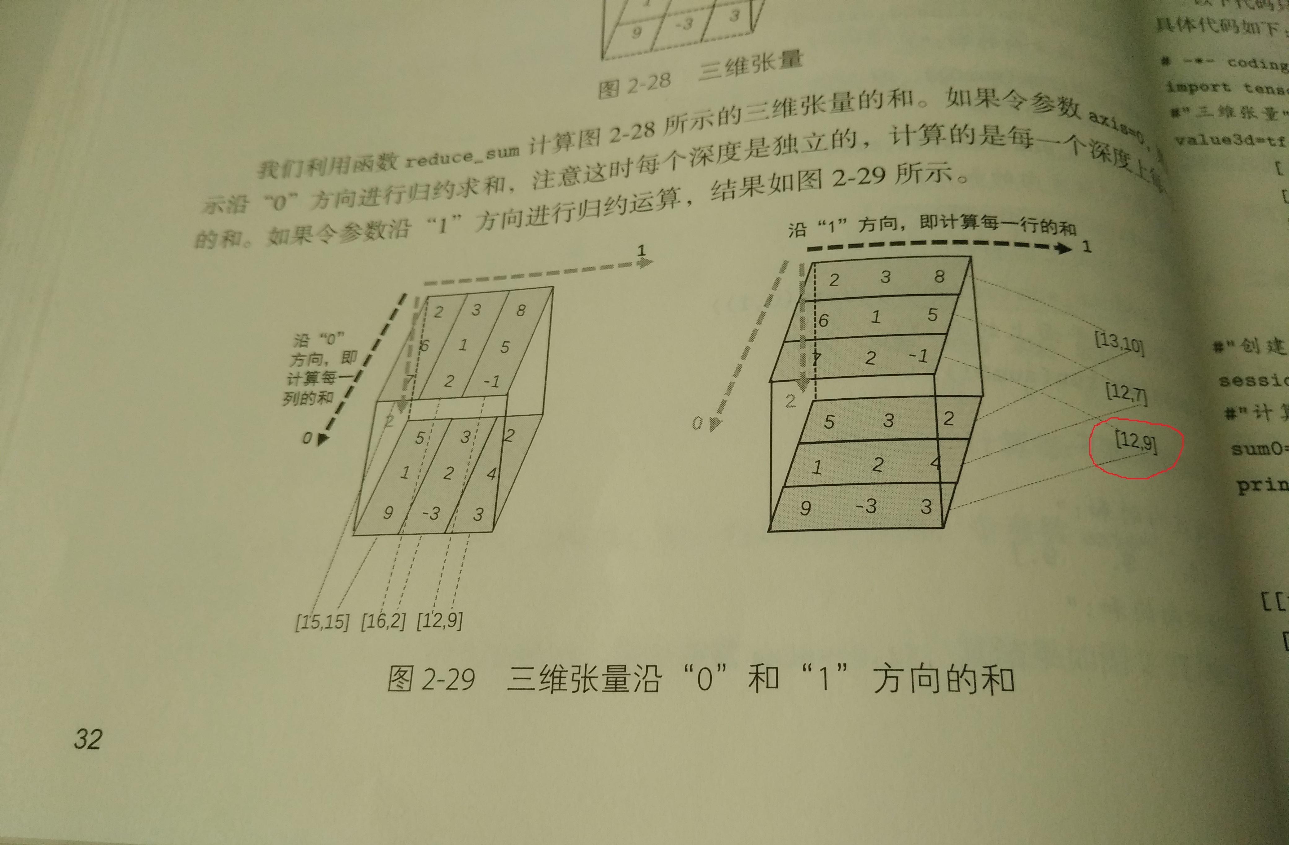 计算出错