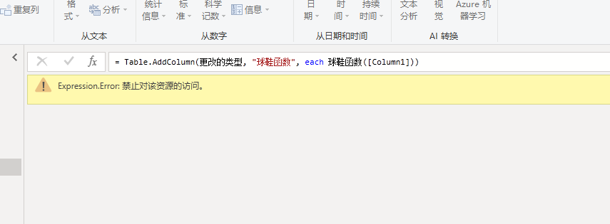 为什么总是出现这个禁止信息，第四章老师视频访问的时候没有这个现象